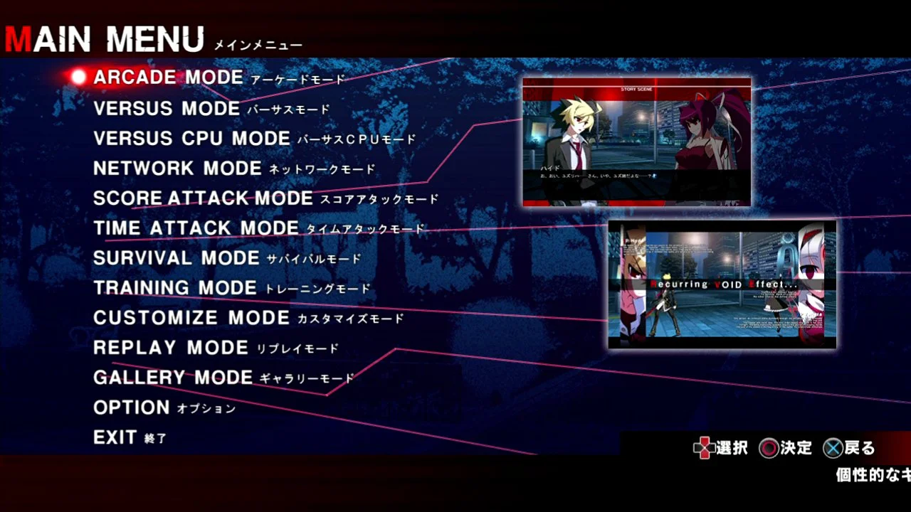 Under Night In-Birth Exe:Late - кадр 6