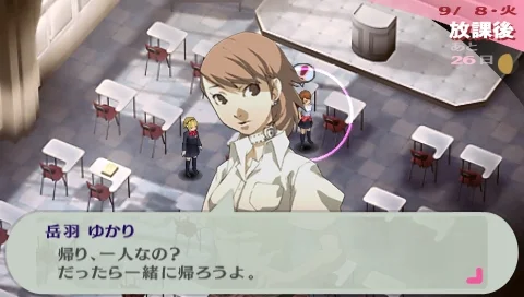 Persona 3 Portable - кадр 6