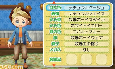 Harvest Moon: Connect to a New Land — скриншот 1