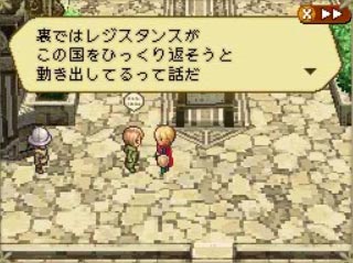 Radiant Historia — скриншот 4
