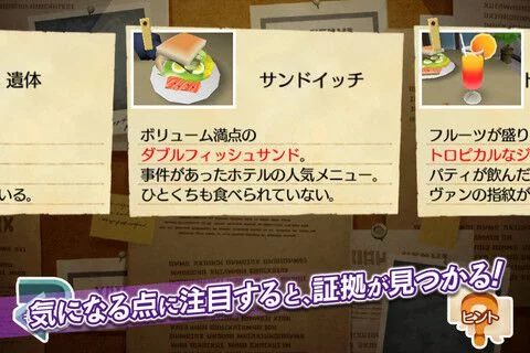 Layton Brothers Mystery Room - кадр 4