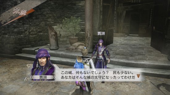 Dynasty Warriors 7: Xtreme Legends — скриншот 1