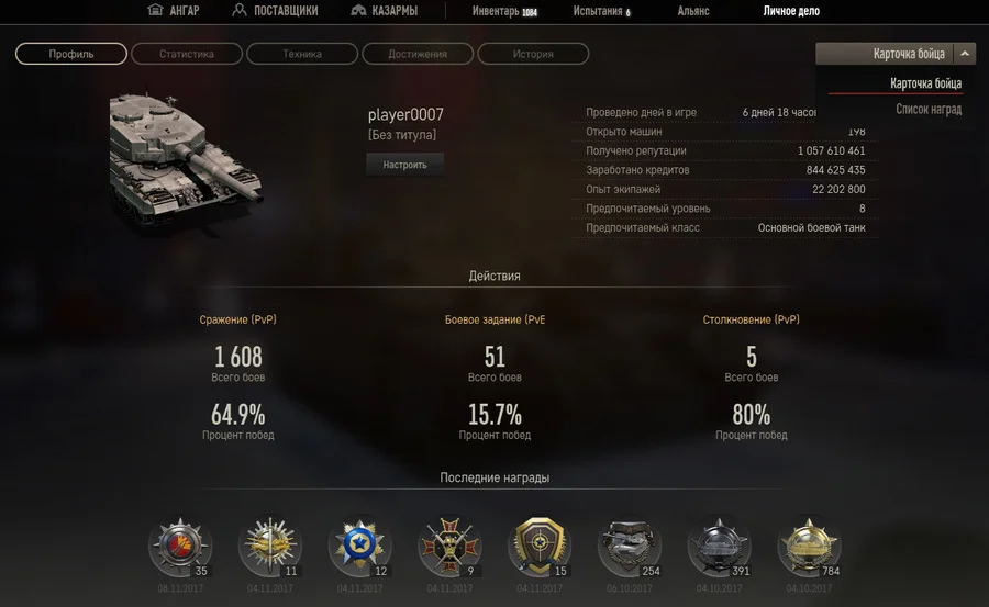 Armored Warfare: Проект Армата - кадр 15