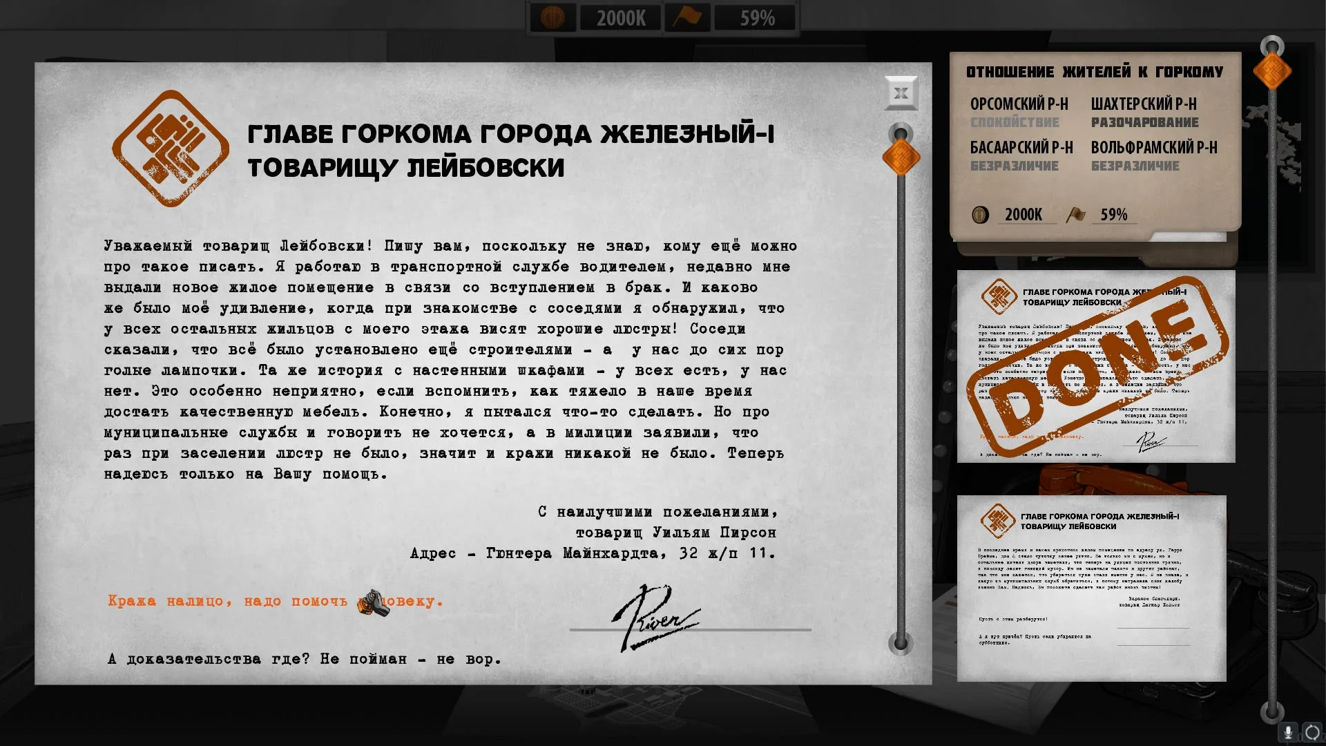 For the People - кадр 2