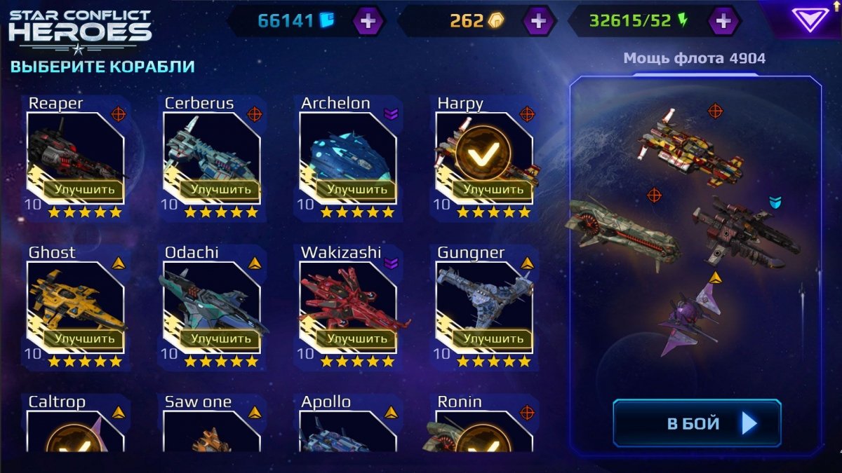 Star Conflict Heroes — скриншот 8