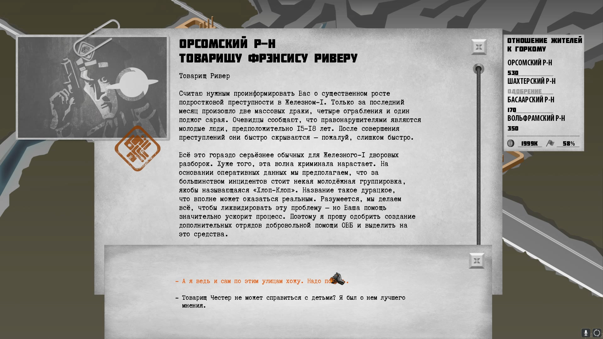 For the People — скриншот 7