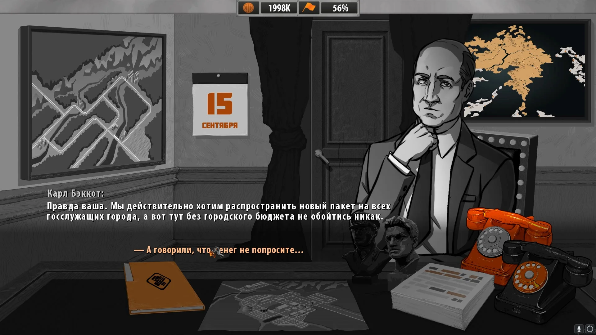 For the People - кадр 3