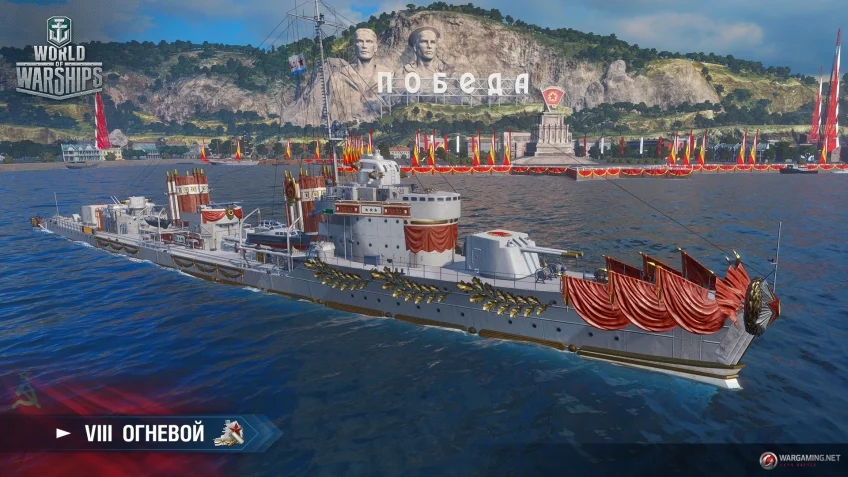 World of Warships - кадр 12