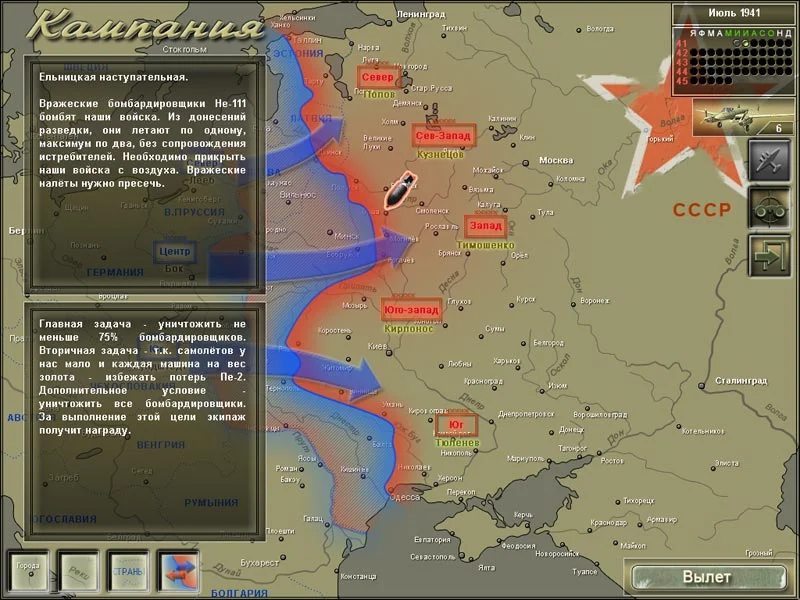 Пе-2: Пикирующий бомбардировщик - кадр 5