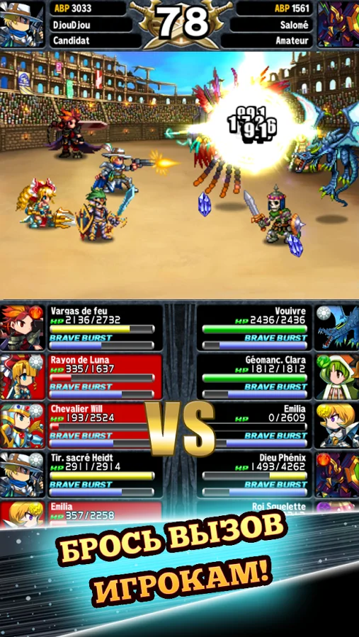 Brave Frontier - кадр 3