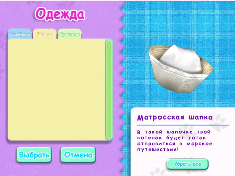 Kitty Luv — скриншот 6