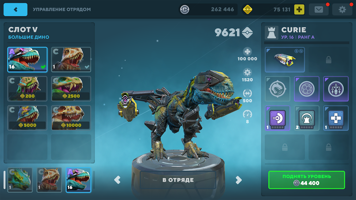Dino Squad — скриншот 5