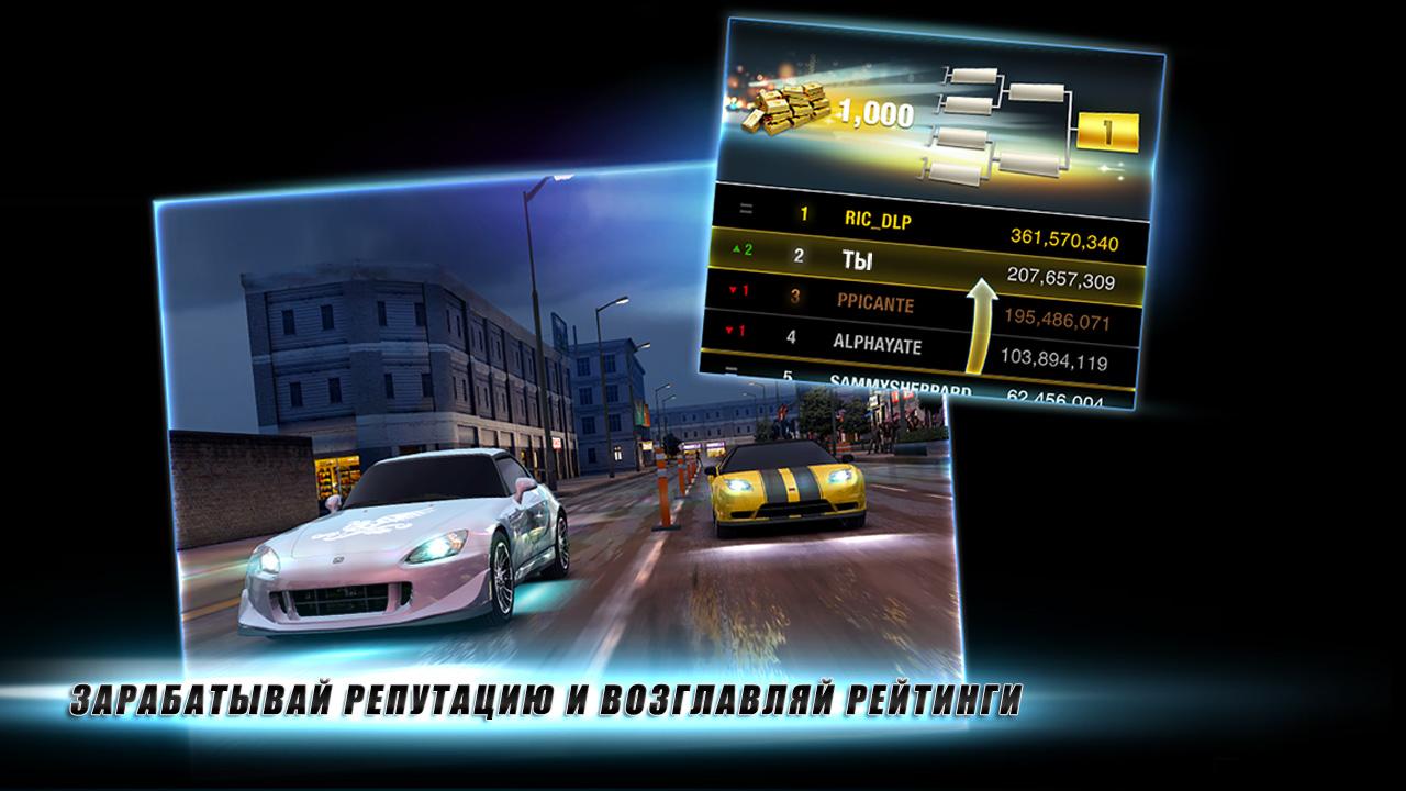 Fast & Furious 6: The Game — скриншот 5