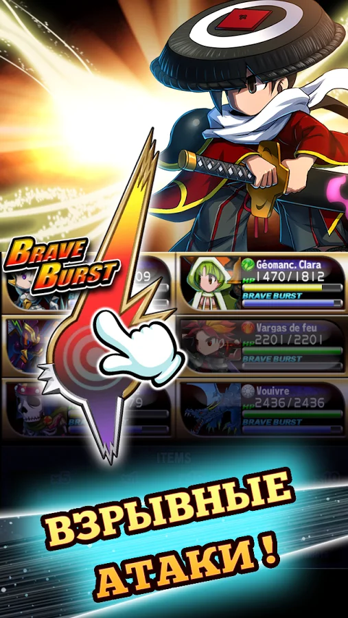 Brave Frontier - кадр 7