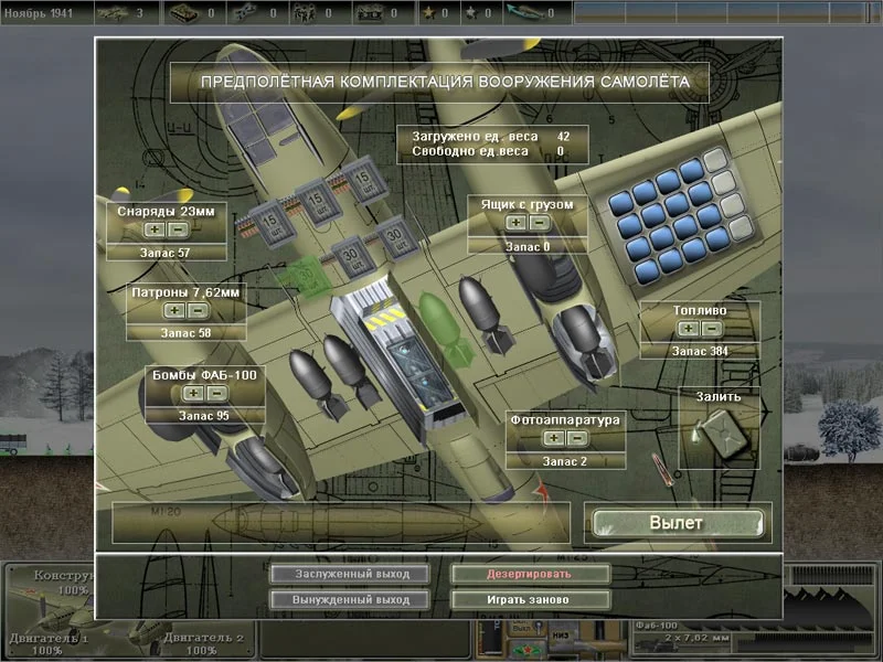 Пе-2: Пикирующий бомбардировщик - кадр 4