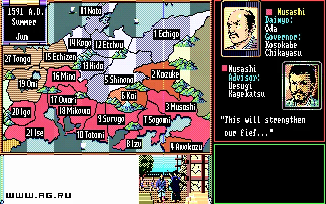 Nobunaga's Ambition 2 - кадр 1