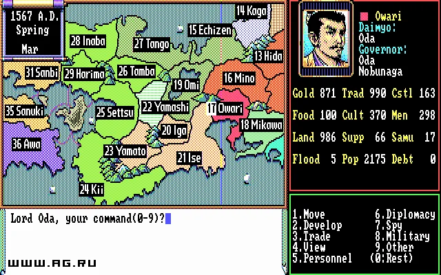 Nobunaga's Ambition 2 - кадр 9
