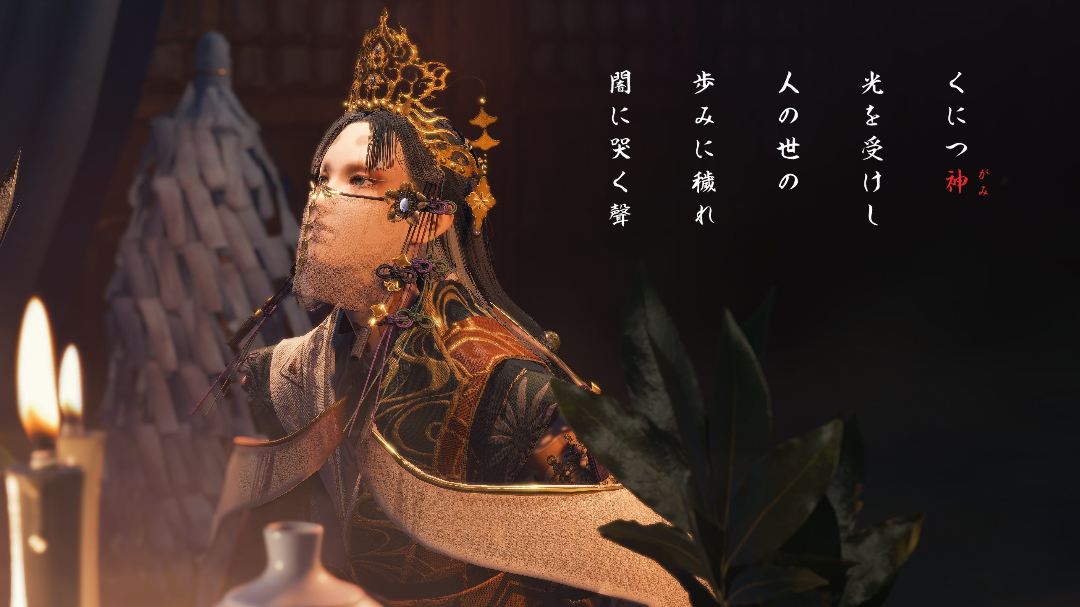 Kunitsu-Gami: Path of the Goddess — скриншот 6
