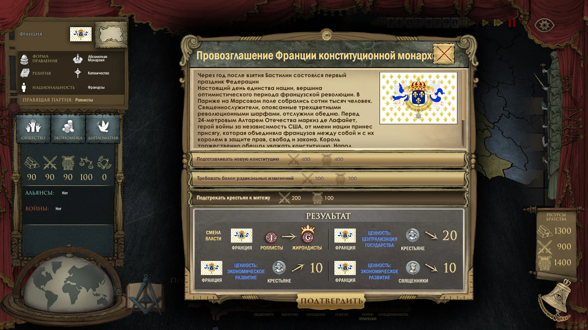 Secret Government - кадр 4