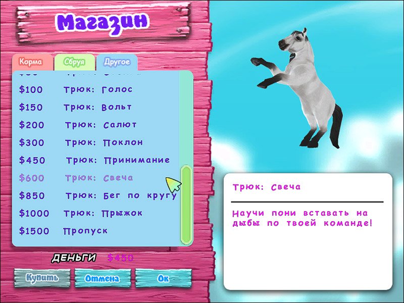 Pony Luv — скриншот 1