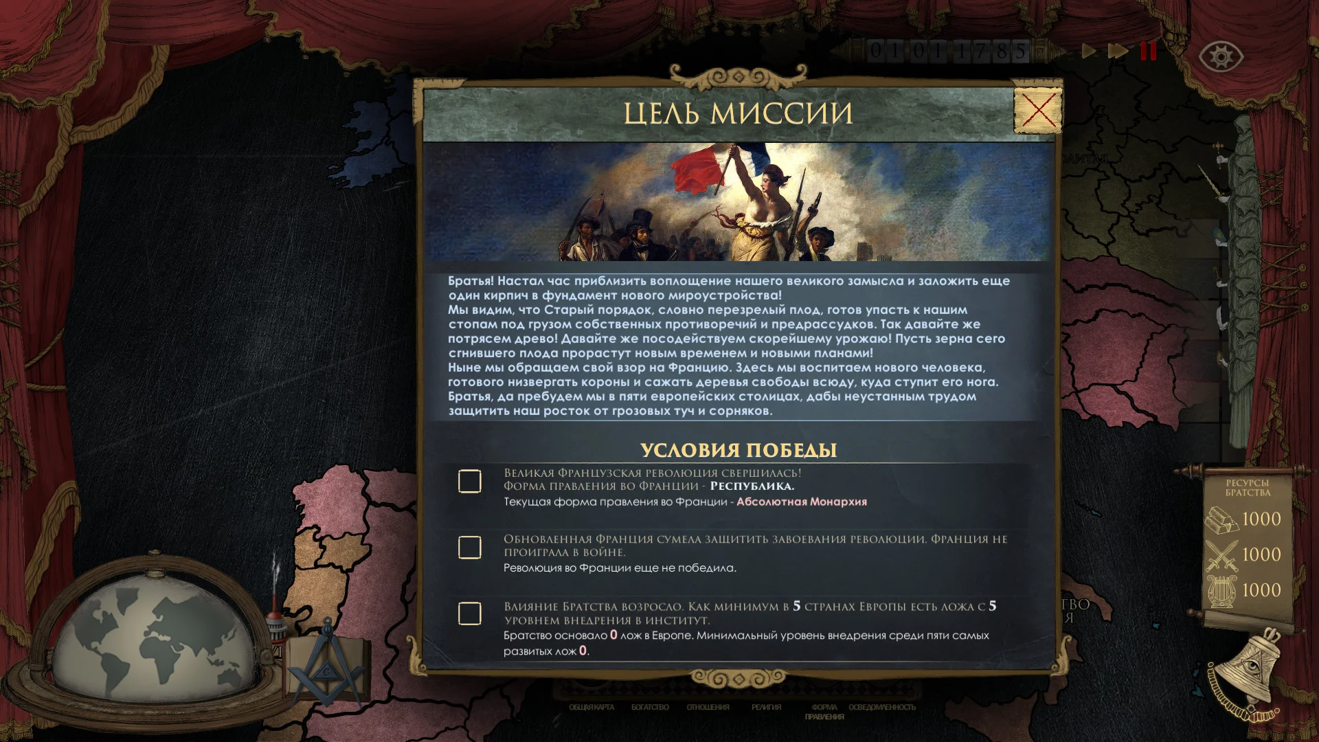 Secret Government - кадр 3