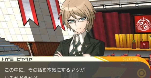 Danganronpa 1&2 Reload — скриншот 5