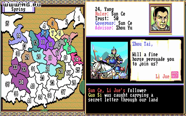 Romance of the Three Kingdoms 2 - кадр 2