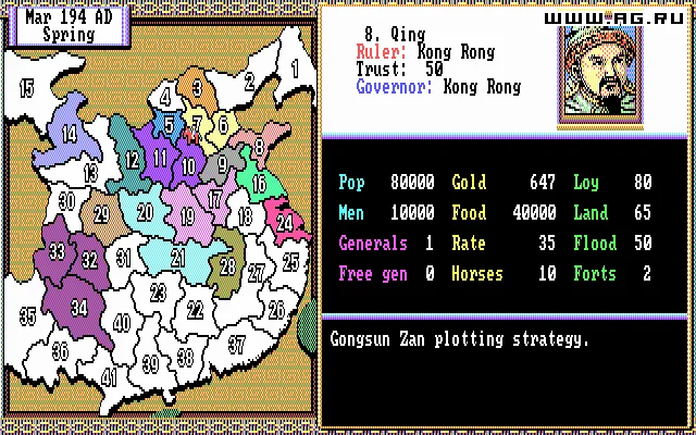Romance of the Three Kingdoms 2 - кадр 1