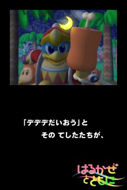 Kirby Ultra Super Deluxe — скриншот 3