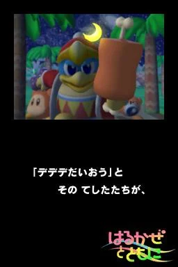 Kirby Ultra Super Deluxe - кадр 3