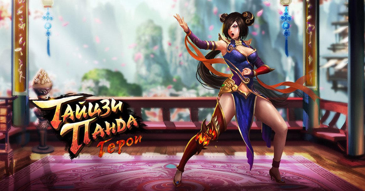 Тайцзи панда: Герои — скриншот 5