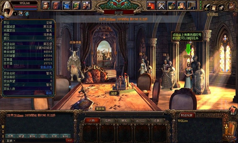 Blazing Throne — скриншот 2