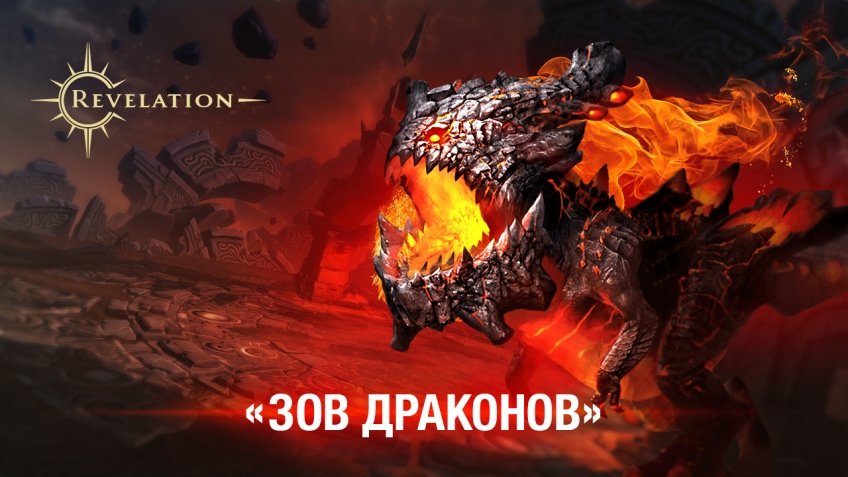 Revelation — скриншот 5