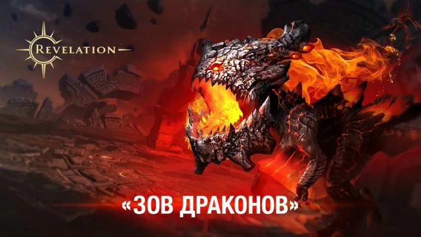 Revelation - кадр 4
