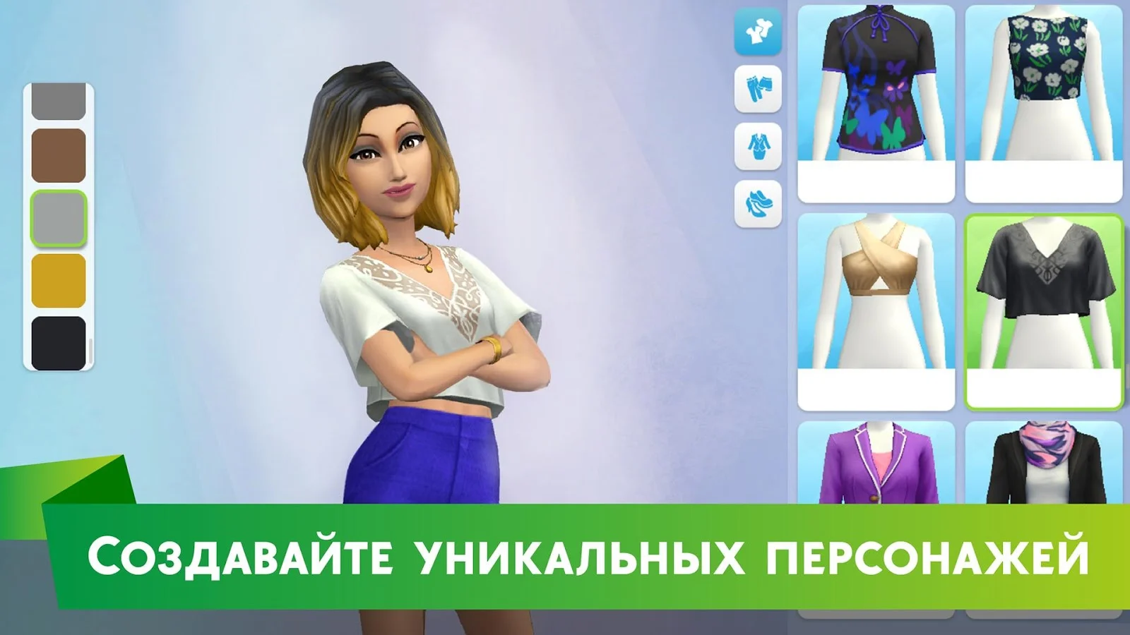 The Sims Mobile – обзоры и оценки, описание, даты выхода DLC, официальный  сайт игры