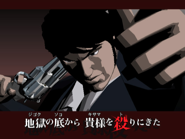 Killer7 — скриншот 1