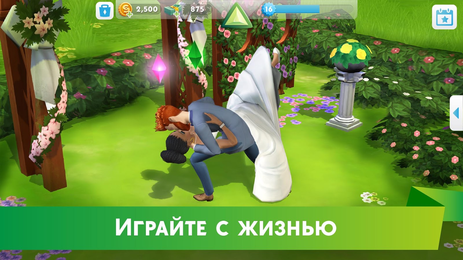 The Sims Mobile — скриншот 5