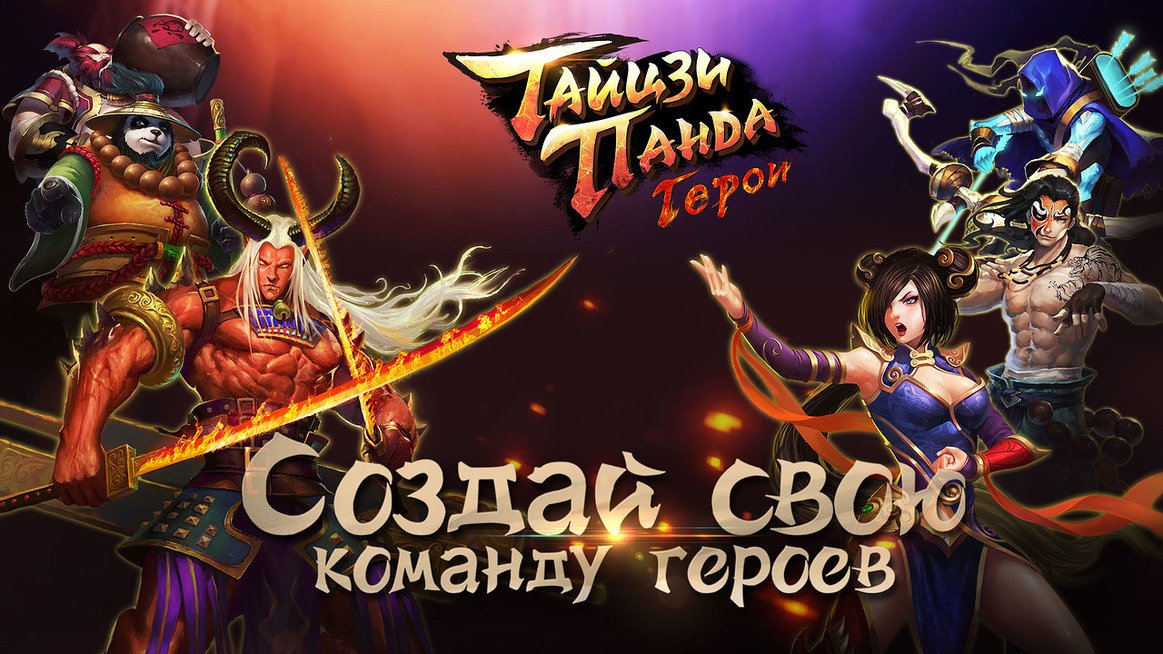 Тайцзи панда: Герои — скриншот 8