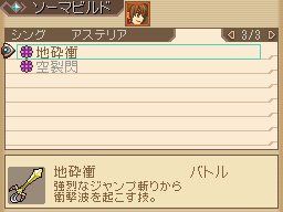 Tales of Hearts — скриншот 1