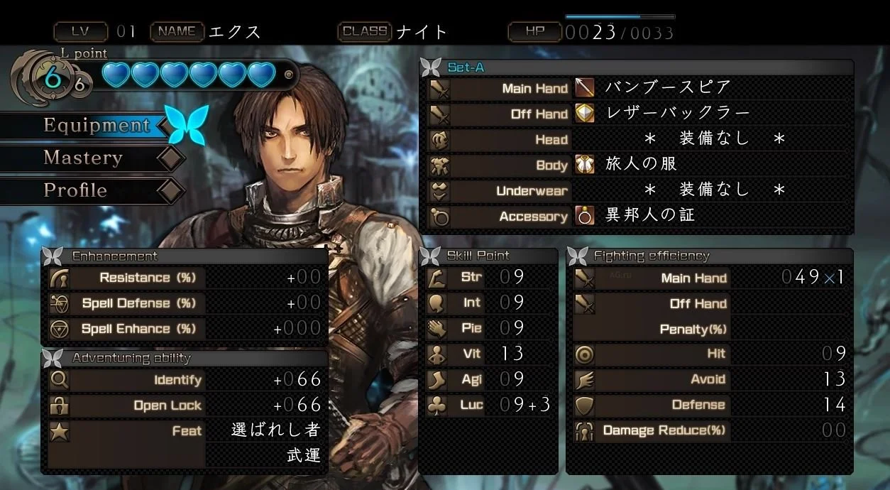 Stranger of the Village of the Sword - кадр 2