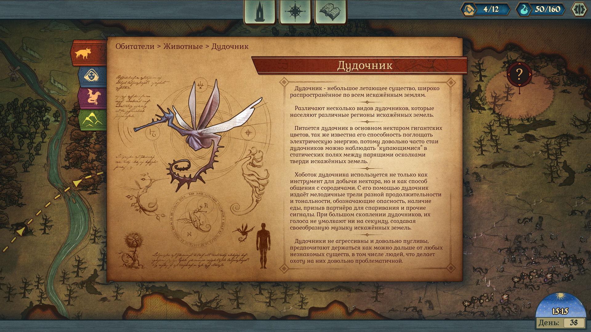 Spire of Sorcery — скриншот 3