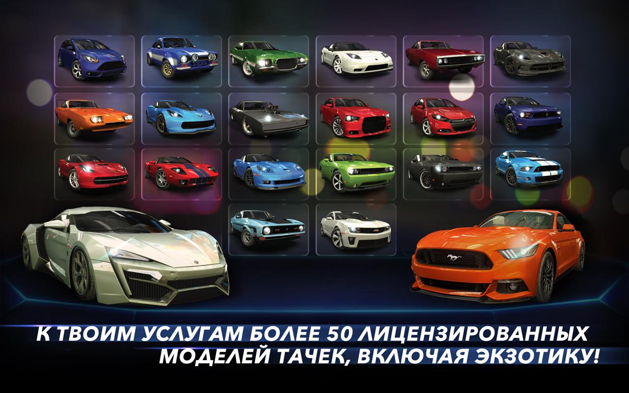 Fast & Furious: Legacy — скриншот 1