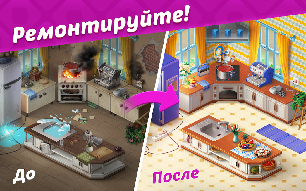 Homescapes — скриншот 7