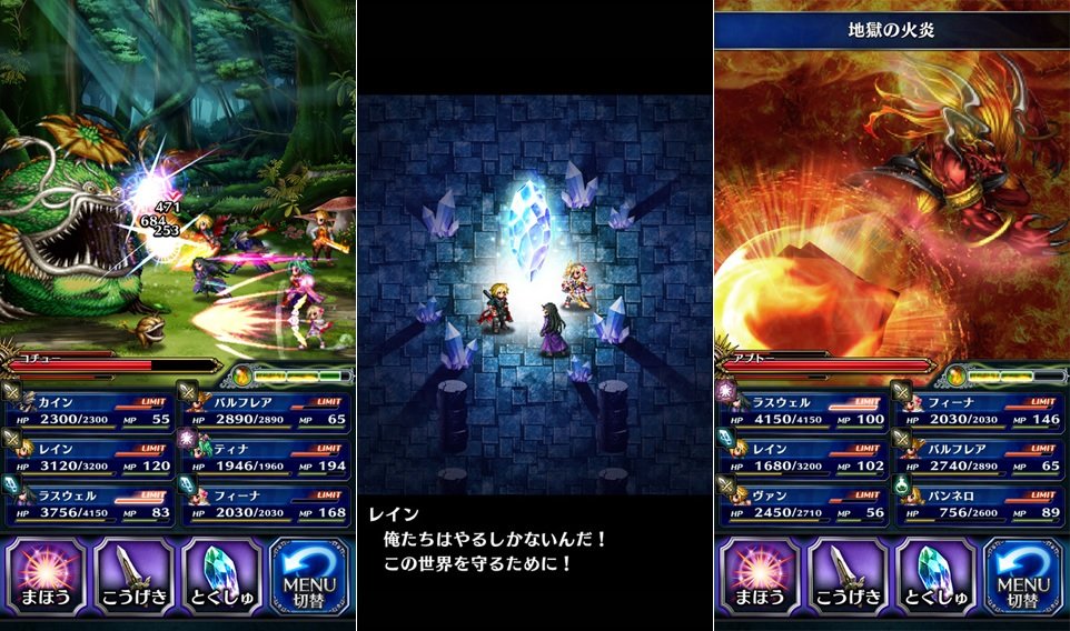 Final Fantasy: Brave Exvius — скриншот 1