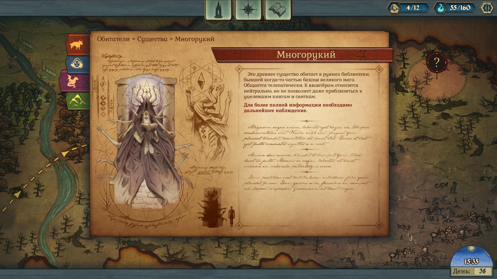 Spire of Sorcery - кадр 2
