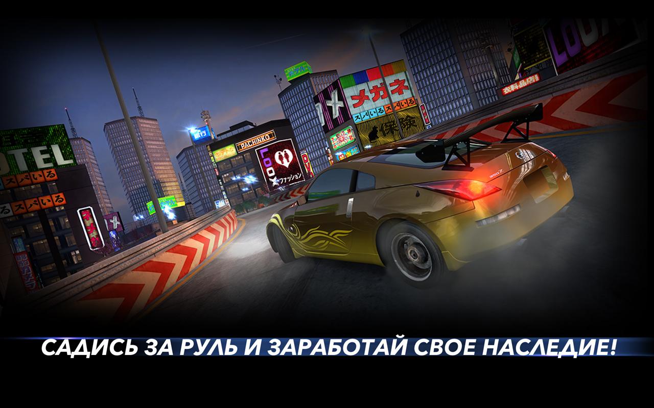 Fast & Furious: Legacy — скриншот 6