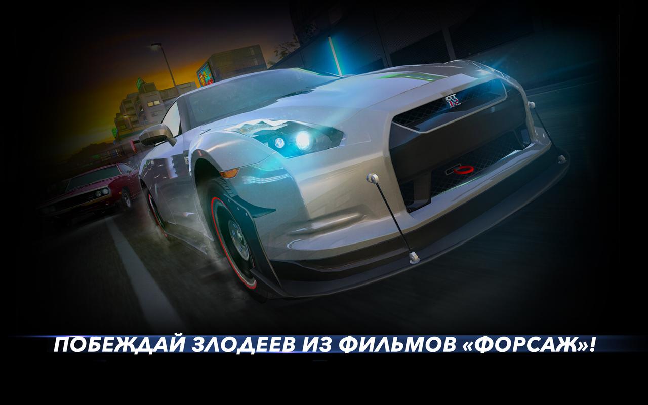 Fast & Furious: Legacy — скриншот 5