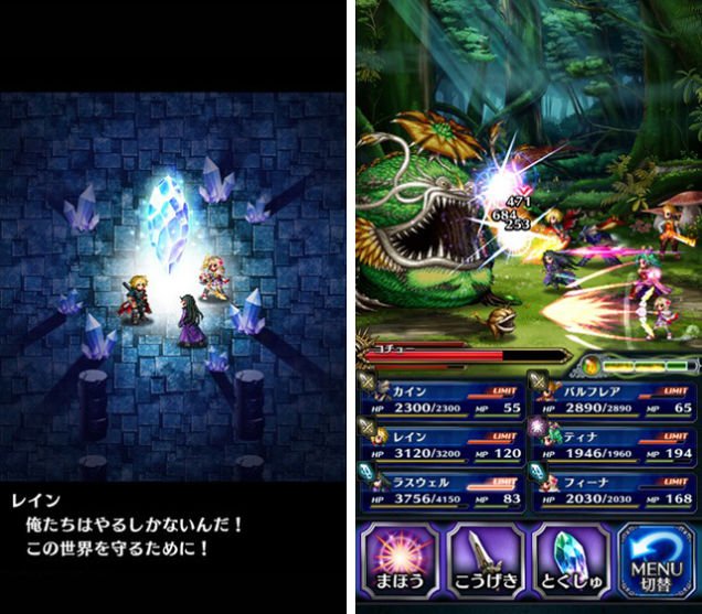 Final Fantasy: Brave Exvius — скриншот 3