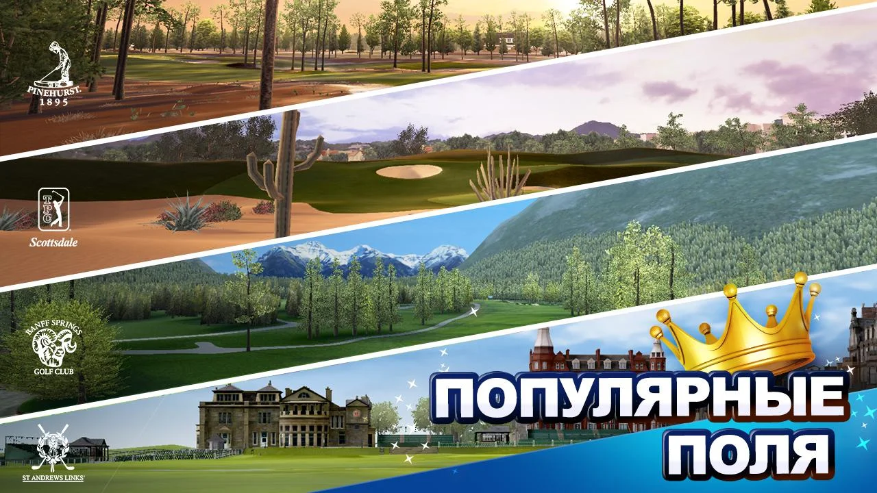 King of the Course Golf - кадр 4