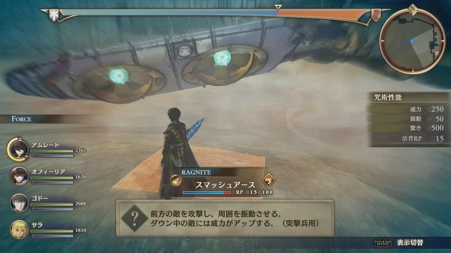 Valkyria Revolution - кадр 13
